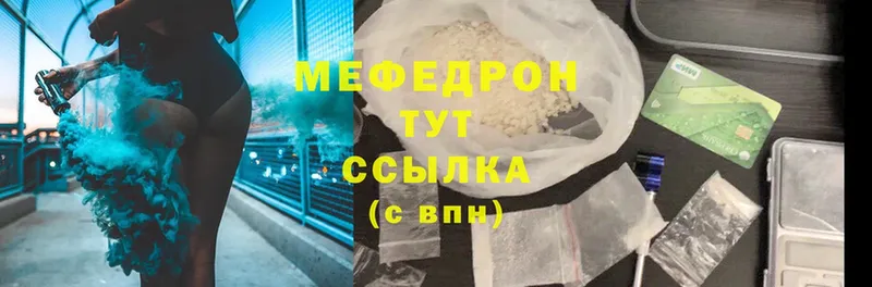 купить закладку  Горбатов  Меф 4 MMC 